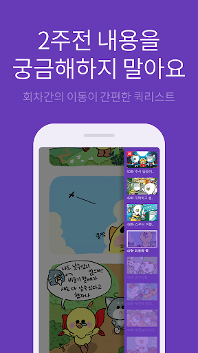 免費下載漫畫APP|툰즈(Toons) - 네이버/다음/올레/웹툰/만화 app開箱文|APP開箱王