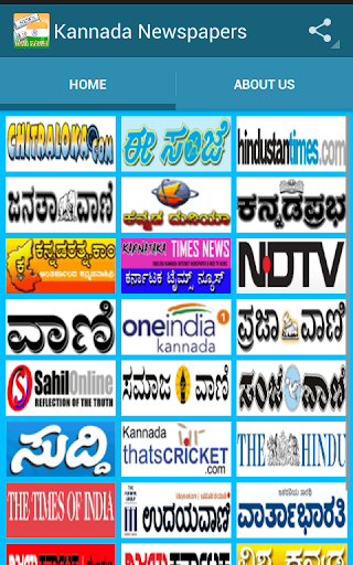 Kannada Newspapers