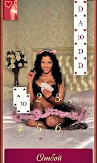 Дурак С Берковой