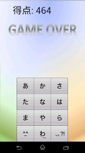 How to install フリックの達人 1.2 apk for android
