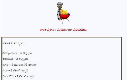 免費下載生活APP|Sankranthi Vantakalu app開箱文|APP開箱王