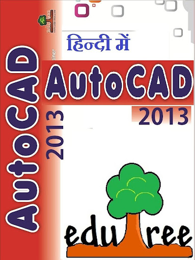 Learn AutoCad2013 in Hindi