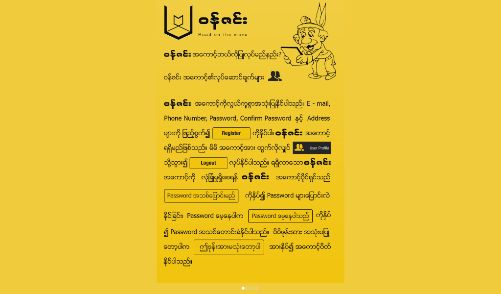    Wun Zinn - Myanmar Book Store- screenshot  