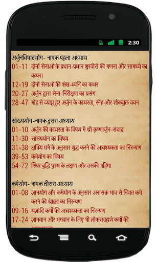 Bhagwat Gita in Hindi