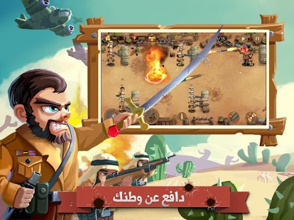 العب وتمتع حصريا مع لعبة معركة الصحراء Desert Battle للاندرويد و الـ IOS 2K8umImo19-76IEcpeeMGU_Fk3NVOkU8hz6xhYvWI1GeVYiL02ubGbzCRona_ptAORA=h310