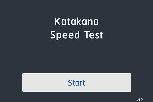 Katakana Speed Test