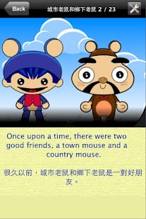 How to download 城市老鼠和鄉下老鼠 Talking-App patch 4.0.3 apk for android