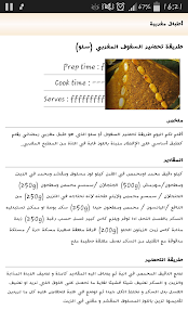 Free أطباق مغربية APK