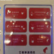 星饗道國際自助餐