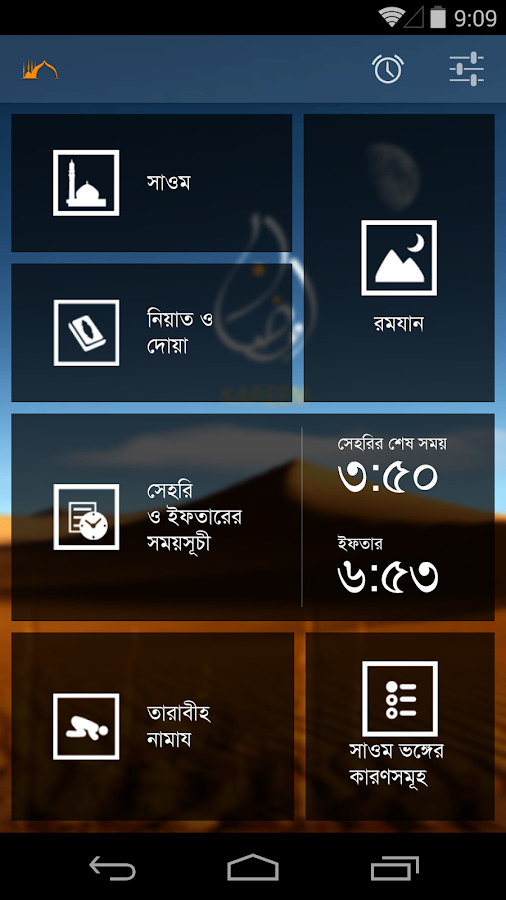 ramjan