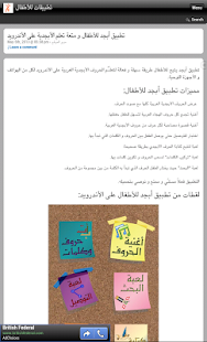 تطبيقات للأطفال KidsApps.me Screenshots 8