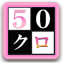 お手軽クロスワード logo