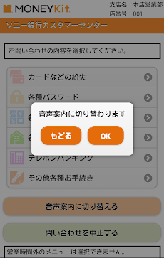 Mobile Select Androidアプリ Applion