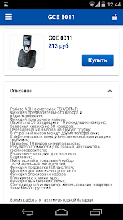How to download Интернет-магазин IDC 1.1 apk for bluestacks