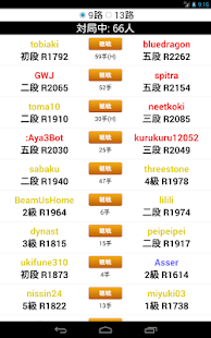 囲碁クエスト - 初心者も安心の無料オンライン囲碁ゲーム Screen 3