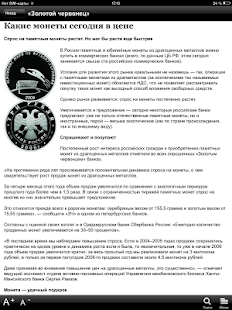 Lastest The Gold Chervonets Magazine APK for PC