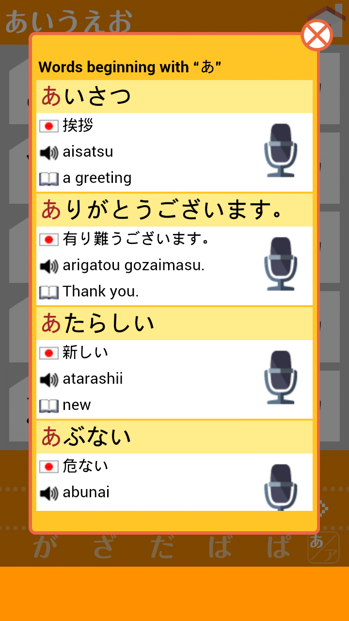 The Japanese Syllabary Screen 3