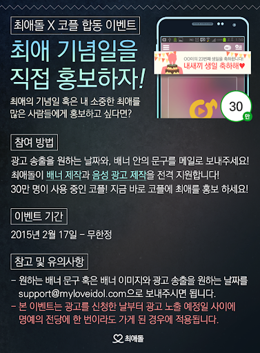아이돌 커뮤니티 순위 - 최애돌
