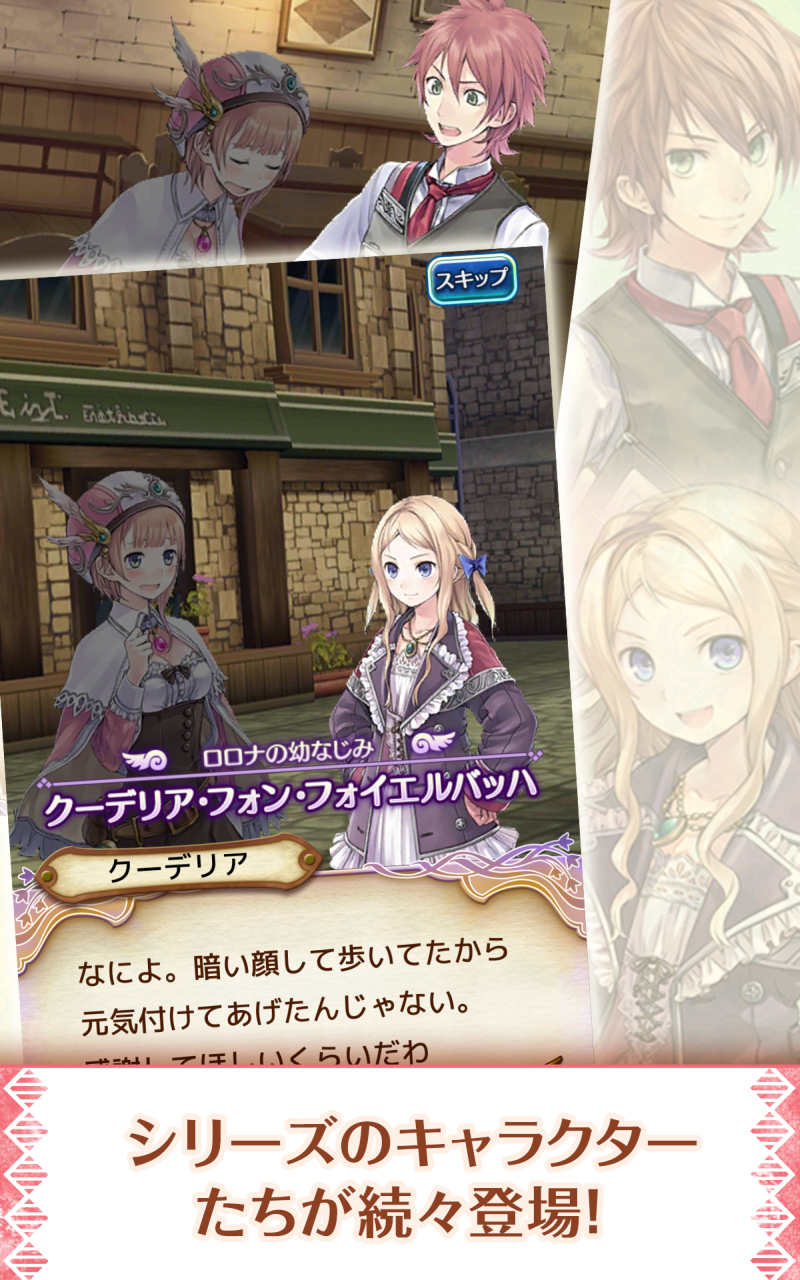 アトリエ クエストボード Screen 3