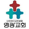 영광교회 logo