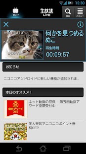 niconico (ニコニコ動画／ニコニコ生放送) Screen 2