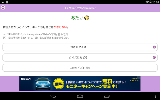 免費下載教育APP|Japanese Quiz (JLPT N1-N5) app開箱文|APP開箱王