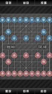Chinese Ches Screenshots 4