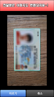 How to download ID Scanner Free lastet apk for pc