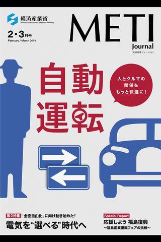 【免費新聞App】2014_2-3月号-APP點子