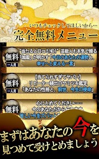 Free Download 芸能人もハマル占い【伽鳳算命占】 APK for PC