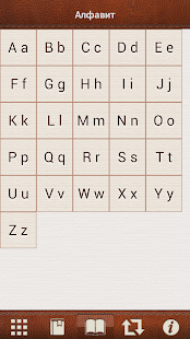 Free Download Русско-немецкий разговорник APK for Android