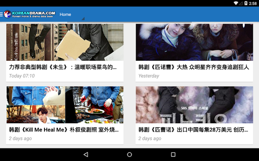 【免費新聞App】koreandrama-APP點子