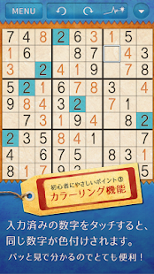 Download やさしいナンプレ(数独) ～定番パズルで脳トレ～ APK