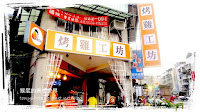 艋舺烤雞工坊 (已歇業)