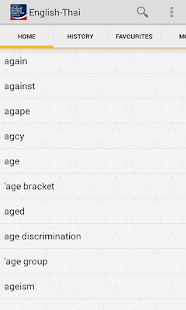 Oxford English-Thai Dictionary Screenshots 10