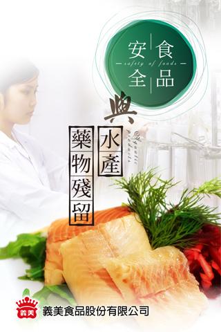 食品衛生管理法通過全面修正，食品安全管理邁向 ...