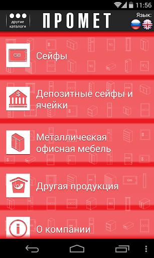 Промет