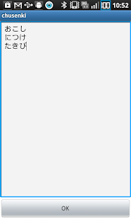 Lastest Chusenki(Lottery machine) APK for Android