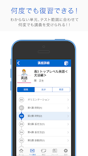 Lastest 受験サプリ - プロ講師の授業で受験対策 APK