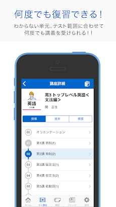 受験サプリ - プロ講師の授業で受験対策のおすすめ画像3