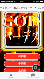 How to install パチスロめちゃ好きマニアッククイズアナザーゴッドハーデス 1.1.2 unlimited apk for bluestacks