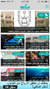 Lastest صحيفة ناس APK for Android