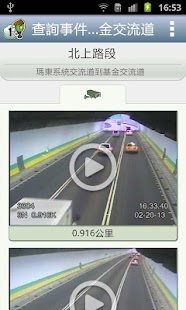 Lastest 小V國道 APK for PC