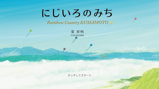 How to install にじいろのみち 2.1 mod apk for bluestacks