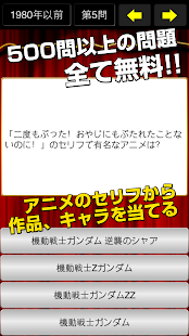 Free manga and anime serif quiz APK for PC