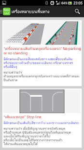 ข้อสอบใบขับขี่ Screenshots 2