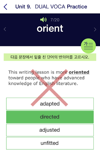 免費下載教育APP|Dual Voca - 독해실력어휘 app開箱文|APP開箱王