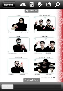 Arab Sign Language Dictionary2 Screenshots 14