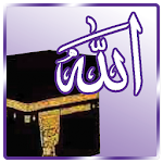 Cover Image of ดาวน์โหลด 99 Names of Allah 1.1 APK