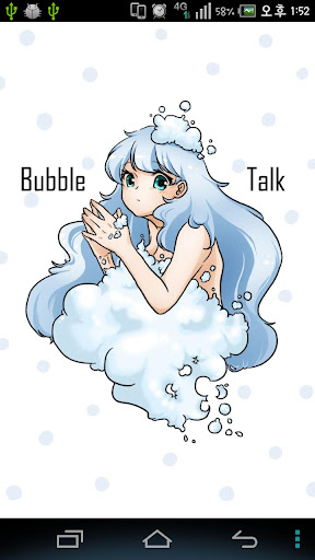 Bubble 카카오톡 테마